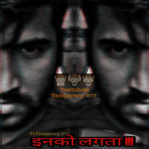 इनको लगता  ft-Temporary शायर 