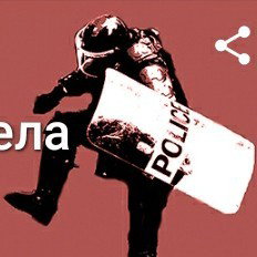 беспредел