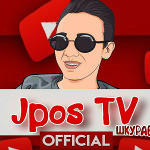 JPOS (=FBooss=) - Jpos В силе! Все красиво! 