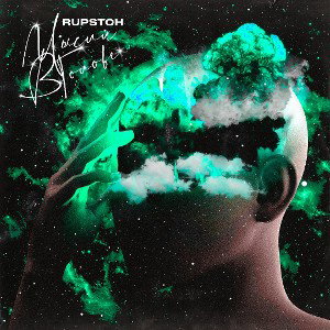 Rupstoh - Мысли в голове 
