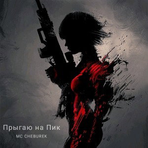 Прыгаю на пик 