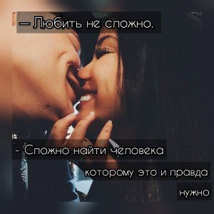 Отвергнутая любовь 