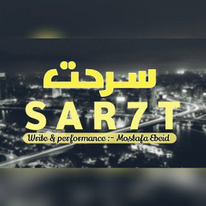 SAR7T - سرحت (Remix)