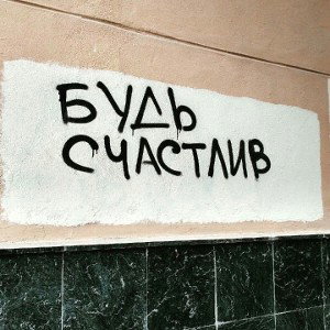 Не забуду