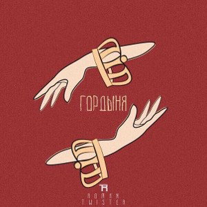 Страшная история про Власть(Турнир)