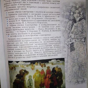 Соскучился?) 