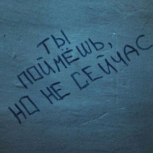 Ты не знаешь