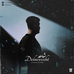 Delnevesht