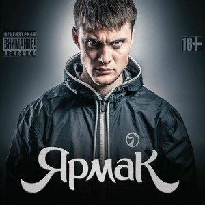 Гни свою линию (Cover)