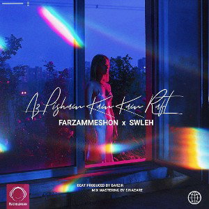 az pisham kam kam raft