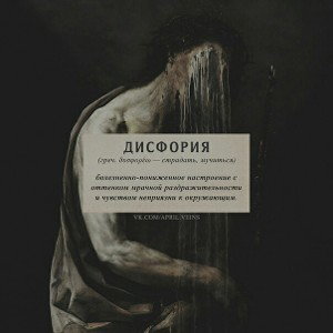 Суицид (Соло)