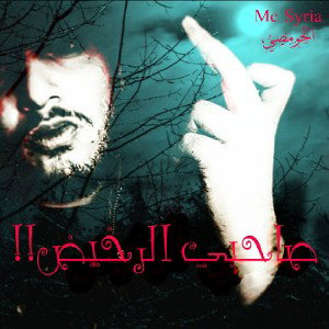 صاحبي الرخيص
