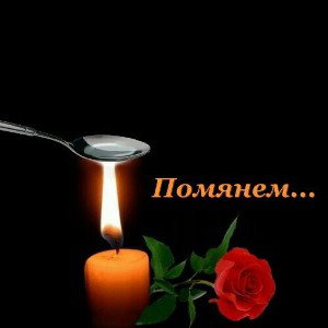 смерть