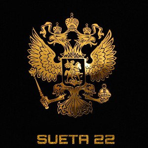 Молодой Рэпер 