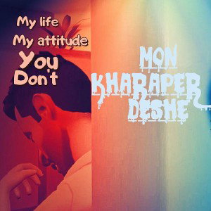  🇧🇩 Mon Kharaper Deshe | Music by Tutul Saha