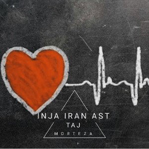 inja iran ast