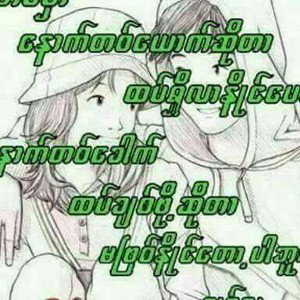 အေ၀းေရာက္ခ်စ္သူ(ဆိုေတး) (1)_00