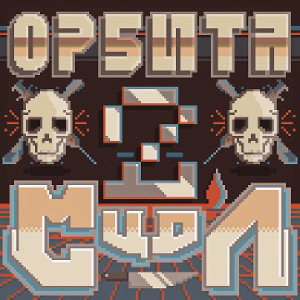 гипоксид х орбита2 - взгляд из длк _sc.dll prod_