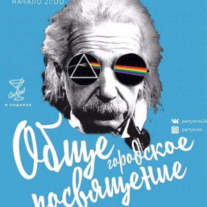 Вещание 