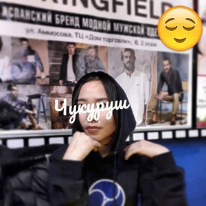 фейм