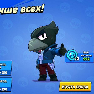 BRAWL STARS 