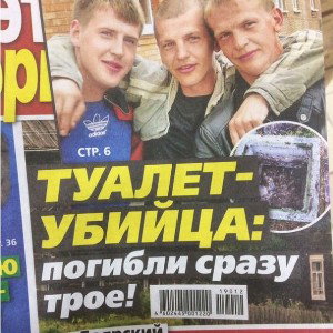 идиотлогия