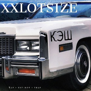 ✅XandR✅ - Кэш💲