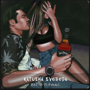 Маша каша