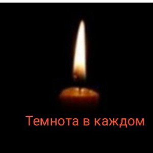 Наш опасный город