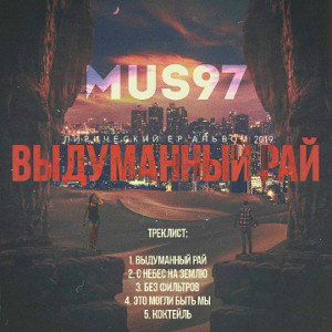 5.Коктейль