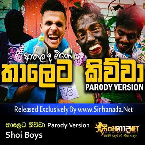 Shoi Boys - Thaleta Kiwwa 2 Parody Version