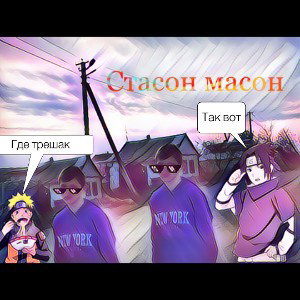 Улетел 