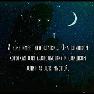 Мысли