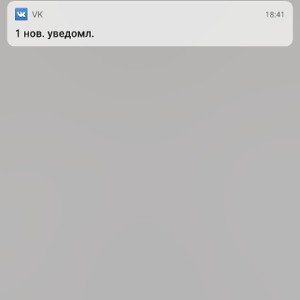 пись пись