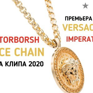 Versace Chain