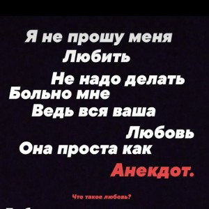 бывшая