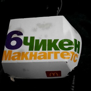 Я в джакузи это факс