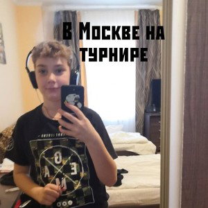 бит