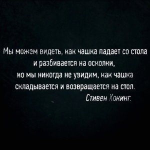 скажи веселью нет