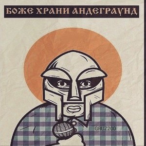 Цейлонский Чай, Gary, Оружейный Склад, Руха - Раскол мнений(2008г)