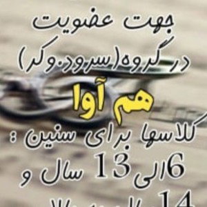 کلاس ما