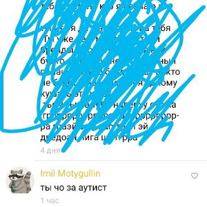 бляяя