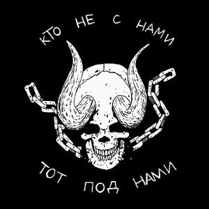 💪Злоба💪