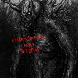 демон в теле  