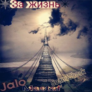 SoundShock - ft Jalo ft mastaf