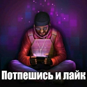 Бла бла бла 