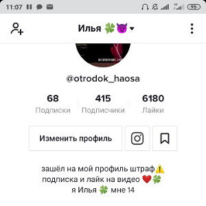 Теряю Сон 