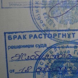 УХОДИ