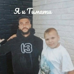 тяпдычки
