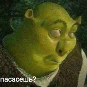 первый